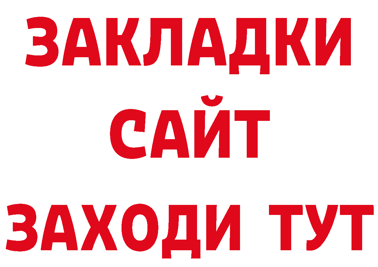 Бутират жидкий экстази как войти дарк нет MEGA Новый Оскол